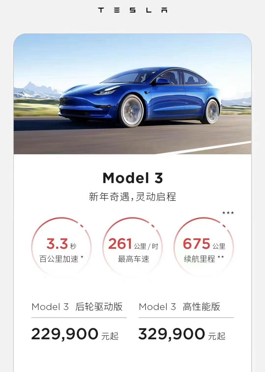 热点丨特斯拉全系车型大降价，利润率高就是任性？