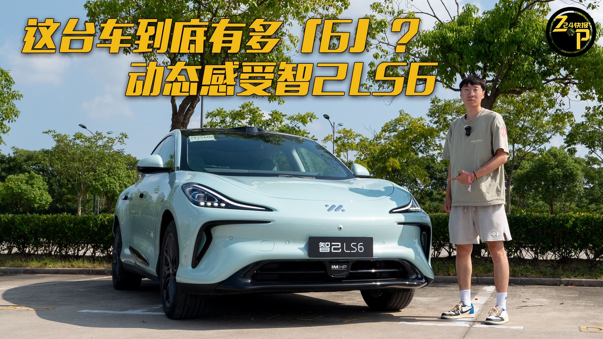 724챨 ̨ж6̬ǼLS6
