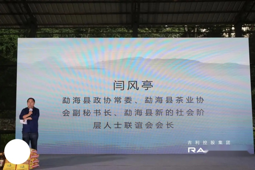 创富茶山，雷达相伴——雷达RD6助力勐海普洱茶产业追梦
