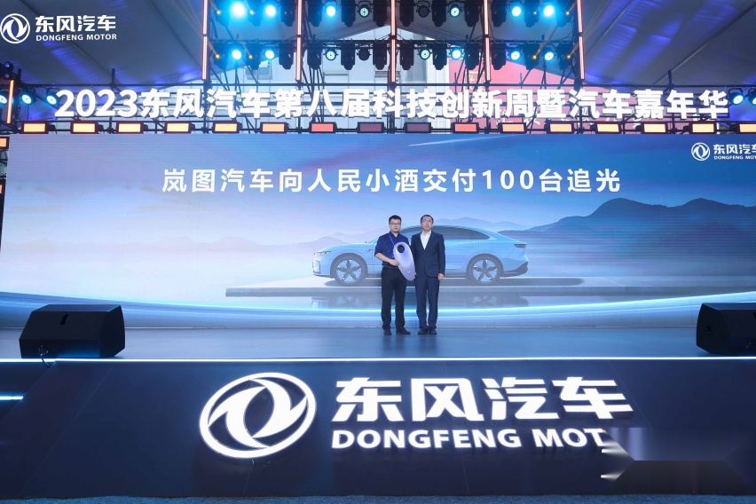 2023东风汽车第八届科技创新周暨汽车嘉年华开幕！
