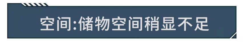 1.5T+爱信6AT，质感还超棒！这台10万级家轿是个狠货！