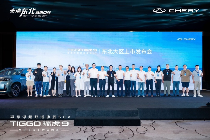 颠覆20万级旗舰SUV价值定义 奇瑞TIGGO瑞虎9登场 将舒适进行到