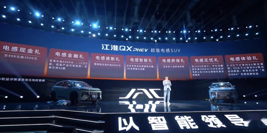 旗下首款插混1300公里综合续航 江淮QX PHEV上市