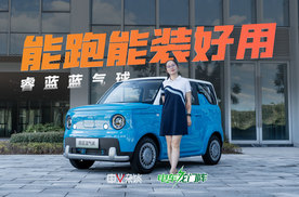 颜值高动力足，睿蓝蓝气球代得了步，去得了远方，妥妥通勤利器