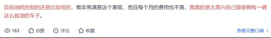 对比才发现，这款车比缤越COOL划算超16000元？！