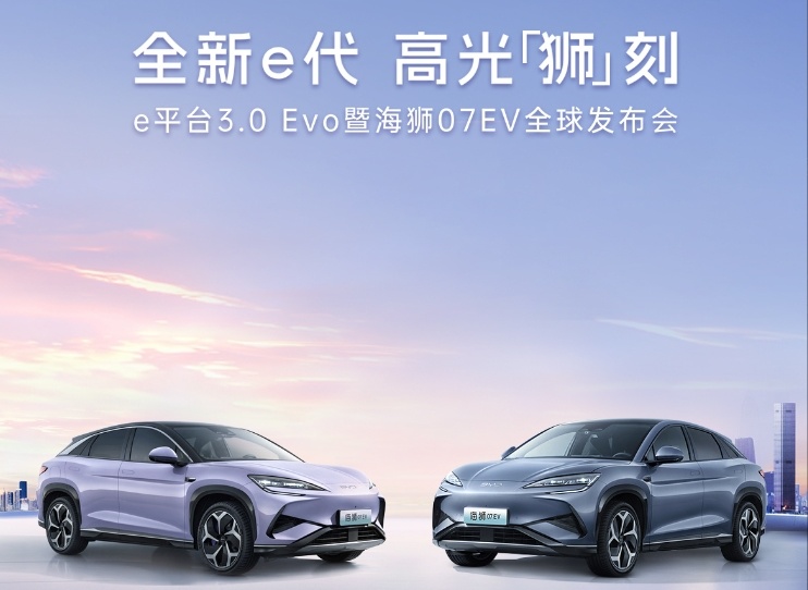 电动车的“电”与“动”，被比亚迪海狮07EV玩明白了