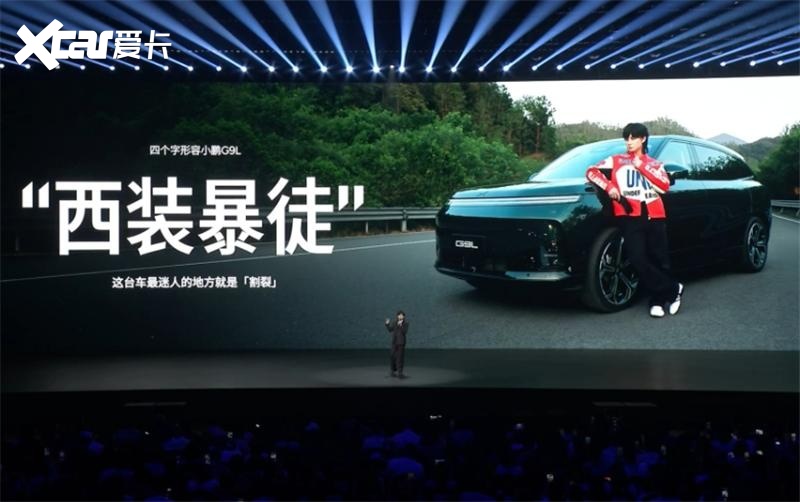都是明星车手实测，大众8X和小鹏G9L有何不同？