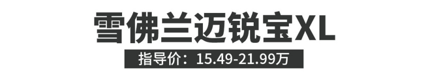 全是2.0T！这些大尺寸轿车/SUV都不到20万！