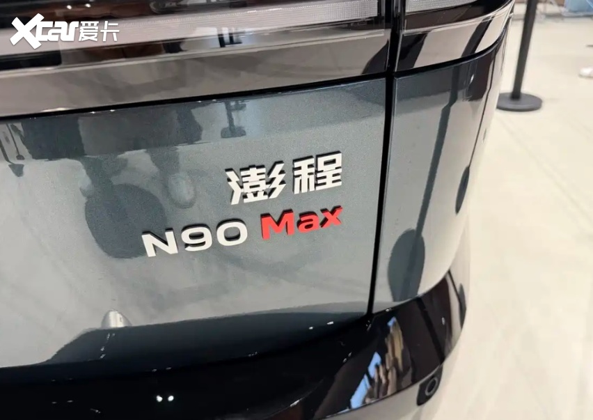 小米澎程N90实车到店!很多人都说“丑”,这车到底能不能打?