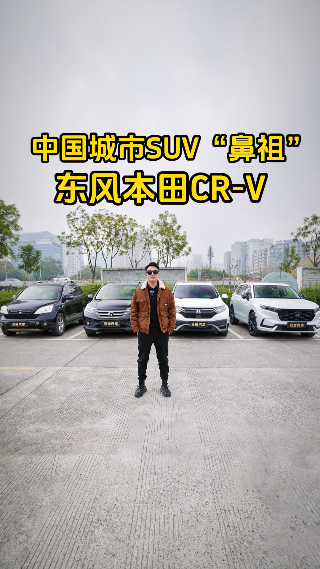 20年的“五代同堂”，城市SUV“鼻祖”的传奇之路