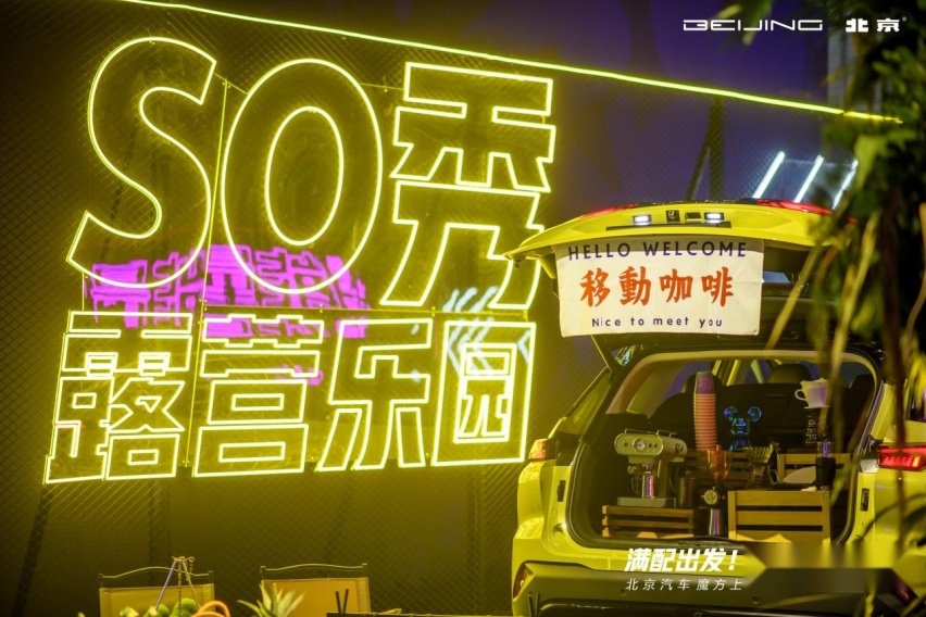 10万元拿下宠你的“大魔王”，北京汽车魔方上市，9.99万元起真香！