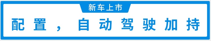 7.98万起！1.3T+6AT还带自动驾驶，全新名爵ZS上市