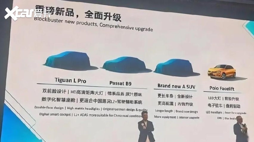 日系搞特供,德系玩偷袭,2024北京车展合资车躺平了?-爱卡汽车爱咖号