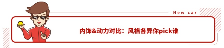 挑战10万级爆款吉利帝豪！6.99万起这台国产新秀果然不好惹