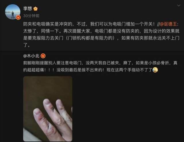 严重可夹断手指？电吸门安全引发关注，理想L7该如何破局？