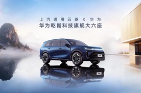 央视认证！上汽通用五菱×华为——华境S落地国家领航级智能工厂