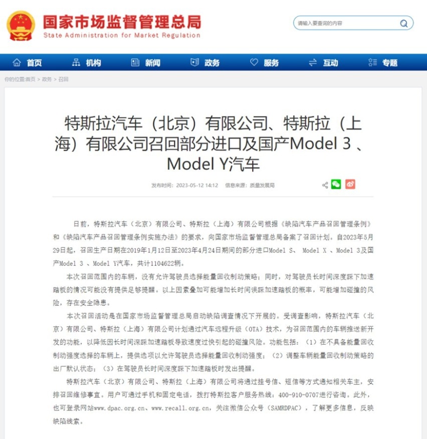 特斯拉召回110万辆单踏板模式，车主频频失误的原因是什么？