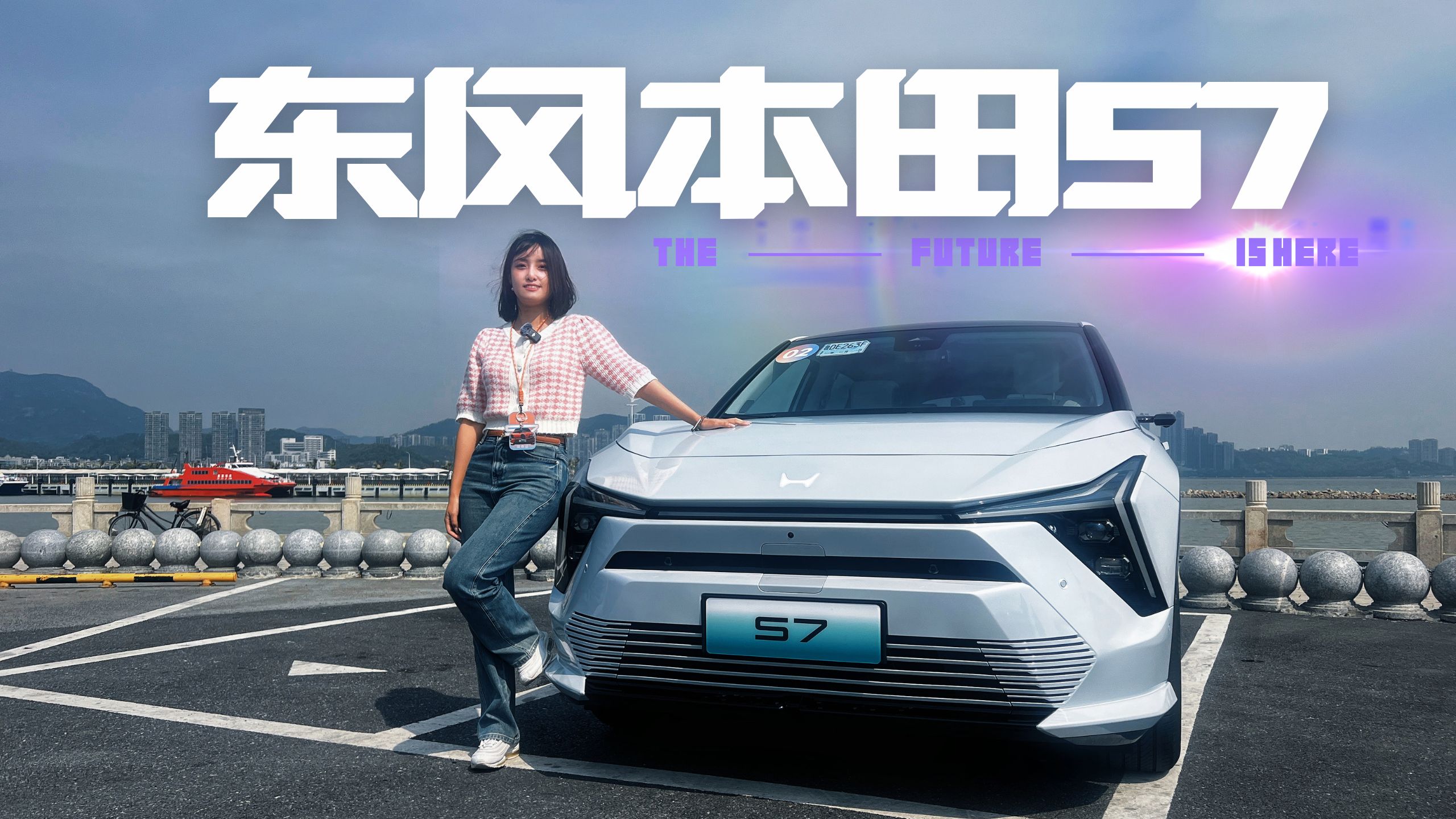 东风本田S7这对吗？本田+新势力造车公式，大法还能生效吗？