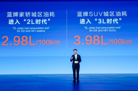 【E汽车】长安蓝鲸超擎混动发布，城区油耗迈入“2L”时代
