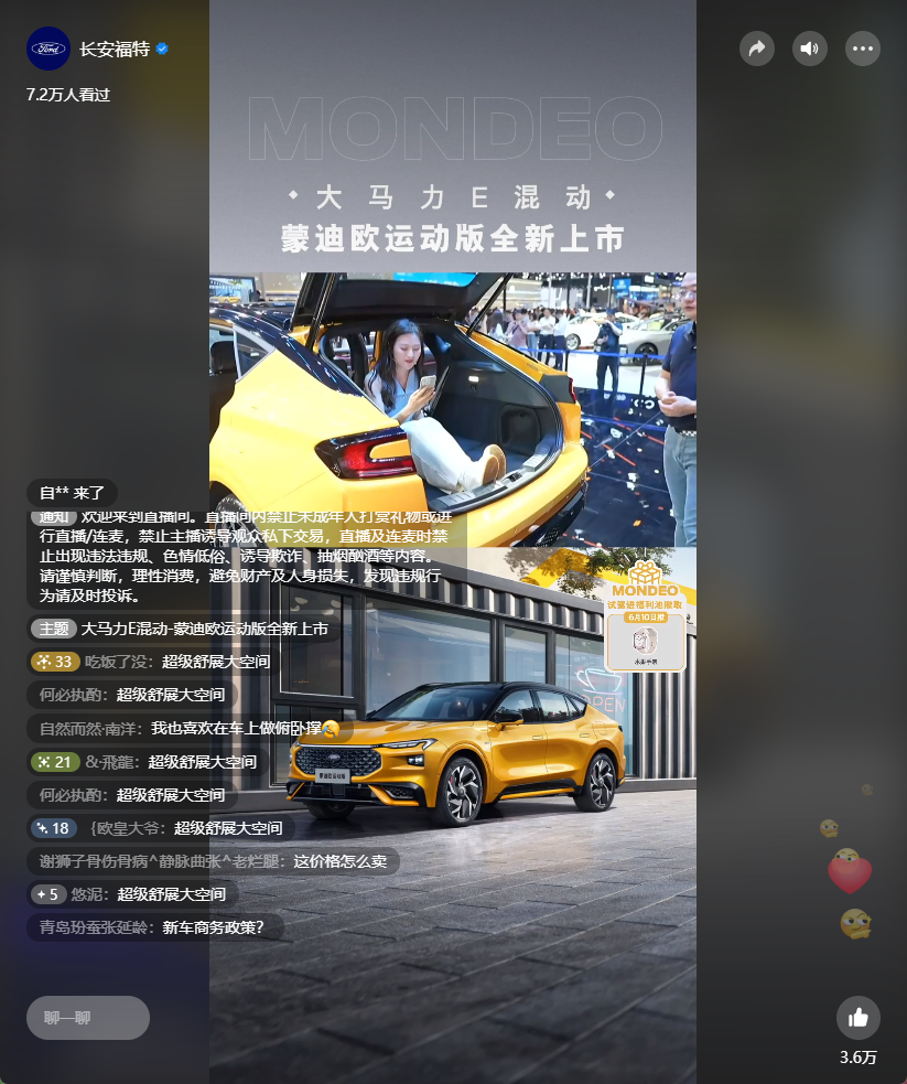 B级车真的卷！蒙迪欧运动版才20.98万，真香