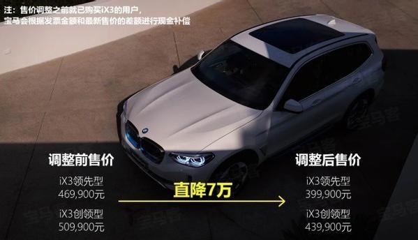 宝马ix3都卖不好，纯电宝马3系卖得动吗？