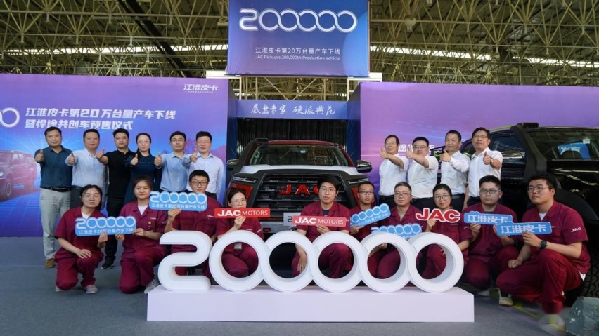 江淮皮卡第20万台车下线，2022款悍途共创版开启预售