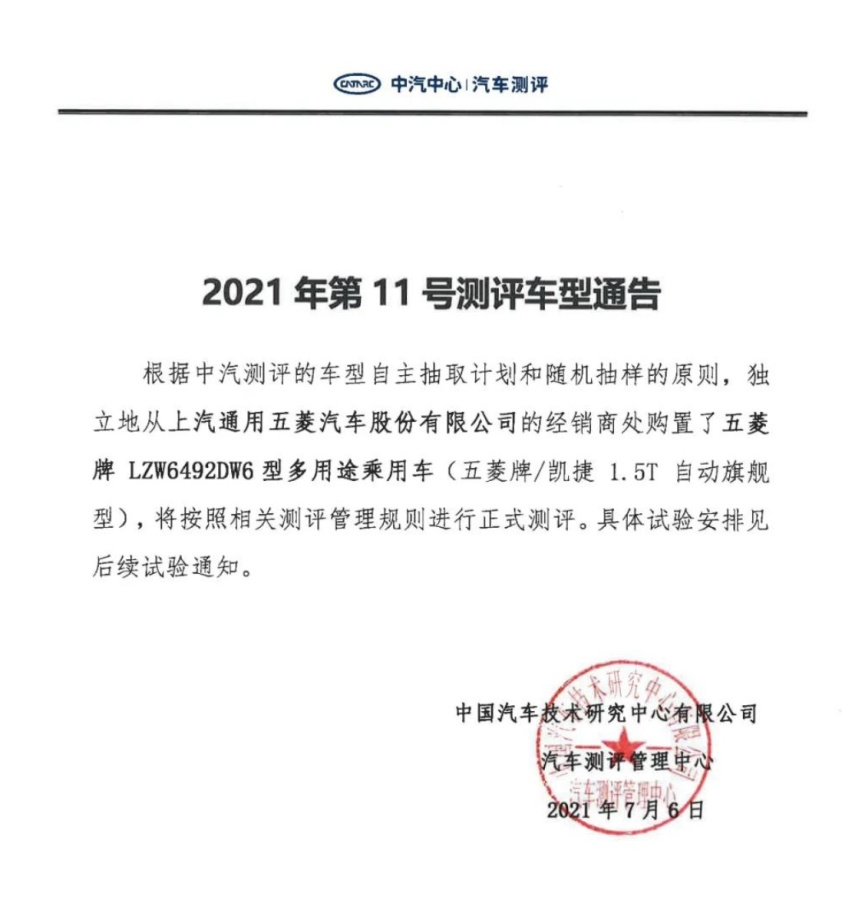 主驾座椅碰撞后位移，五菱凯捷碰撞测试暴露出内部配件不牢固问题