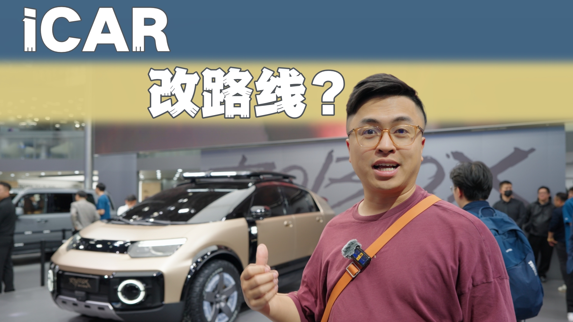 iCAR����Ʒ���������