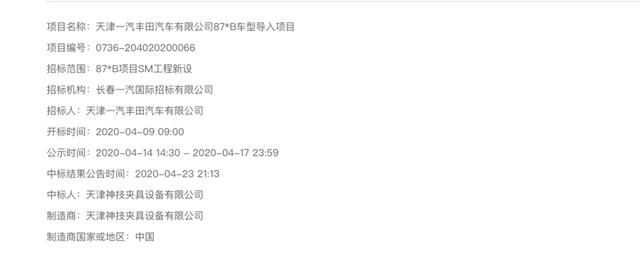 又是中国特供车！卡罗拉将推加长版，轴距增至2米8