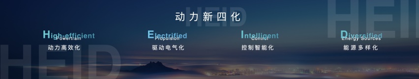 目标是全面超越日系混动！吉利动力4.0时代“雷神动力”来了
