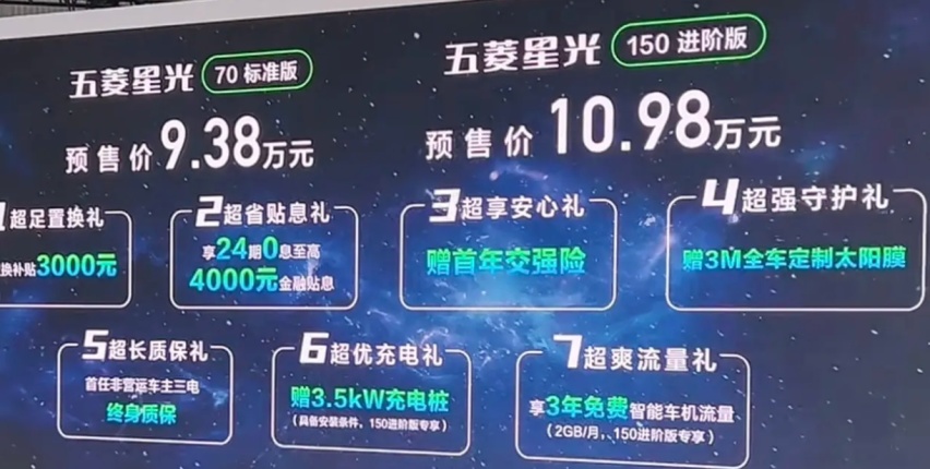 9万多的新能源中型车！五菱星光是不是值得选择的新能源车？