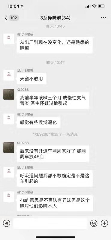 宝马“异味门”：疑致车主患呼吸道疾病