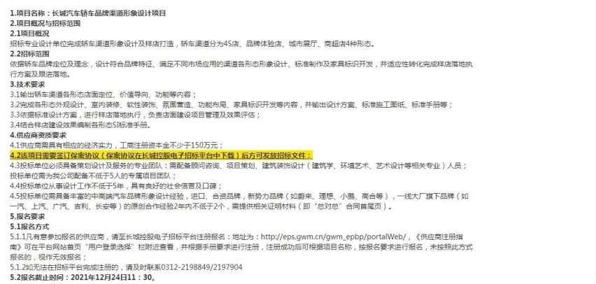 长城汽车将推出全新轿车品牌，主打混动，全面对标BBA