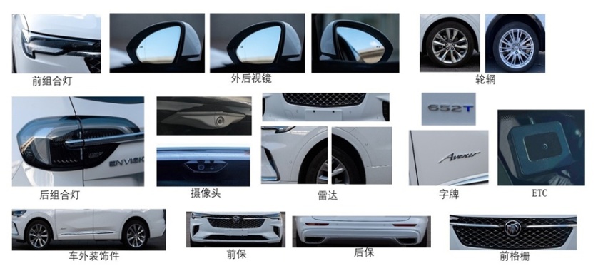 别克全新中型SUV 昂科威Plus将于4月18日全球首发