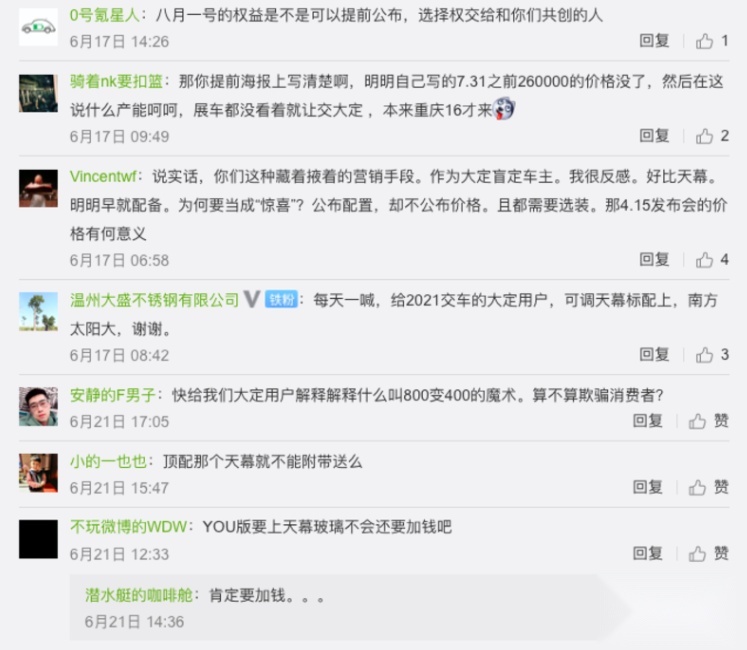 今年的产能用完了？极氪001提前涨价，网友：学什么不好学特斯拉