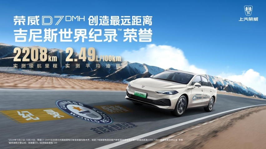 不以牺牲动力为代价的混动才是“好混动”，荣威DMH诠释何为混动实力派