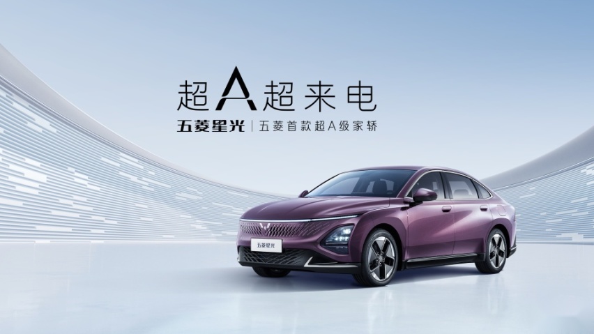 五菱星光正式上市8.88万元起