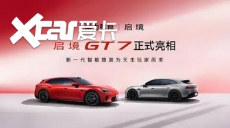 启境GT7首月成绩单出炉！实力表现如何呢？