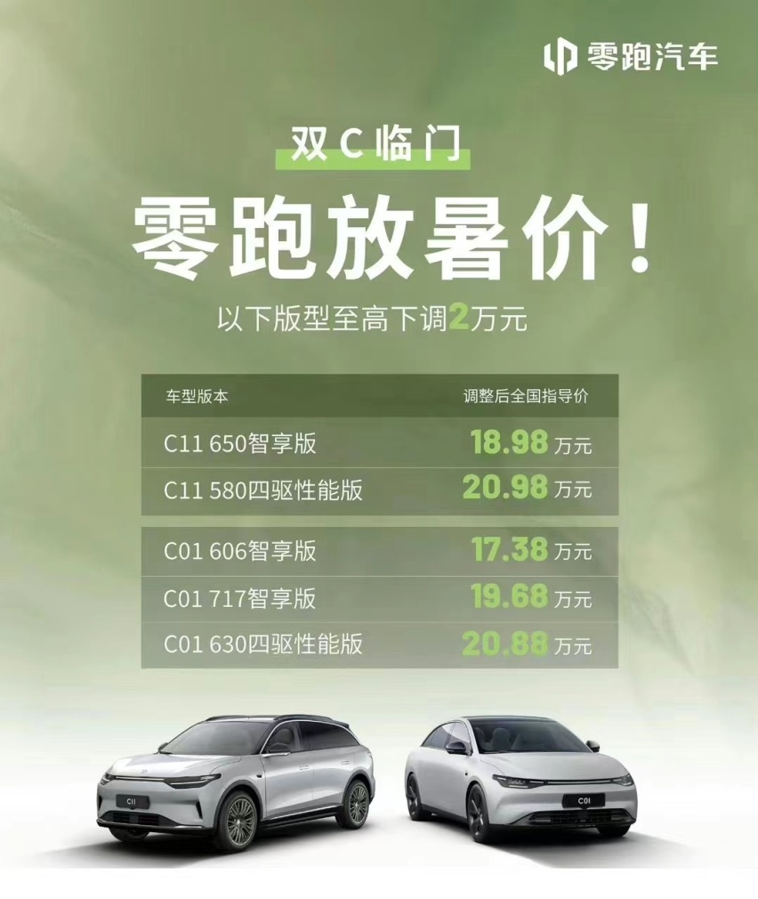 捷达续命，卖低价电车，为什么一汽-大众选中了零跑？