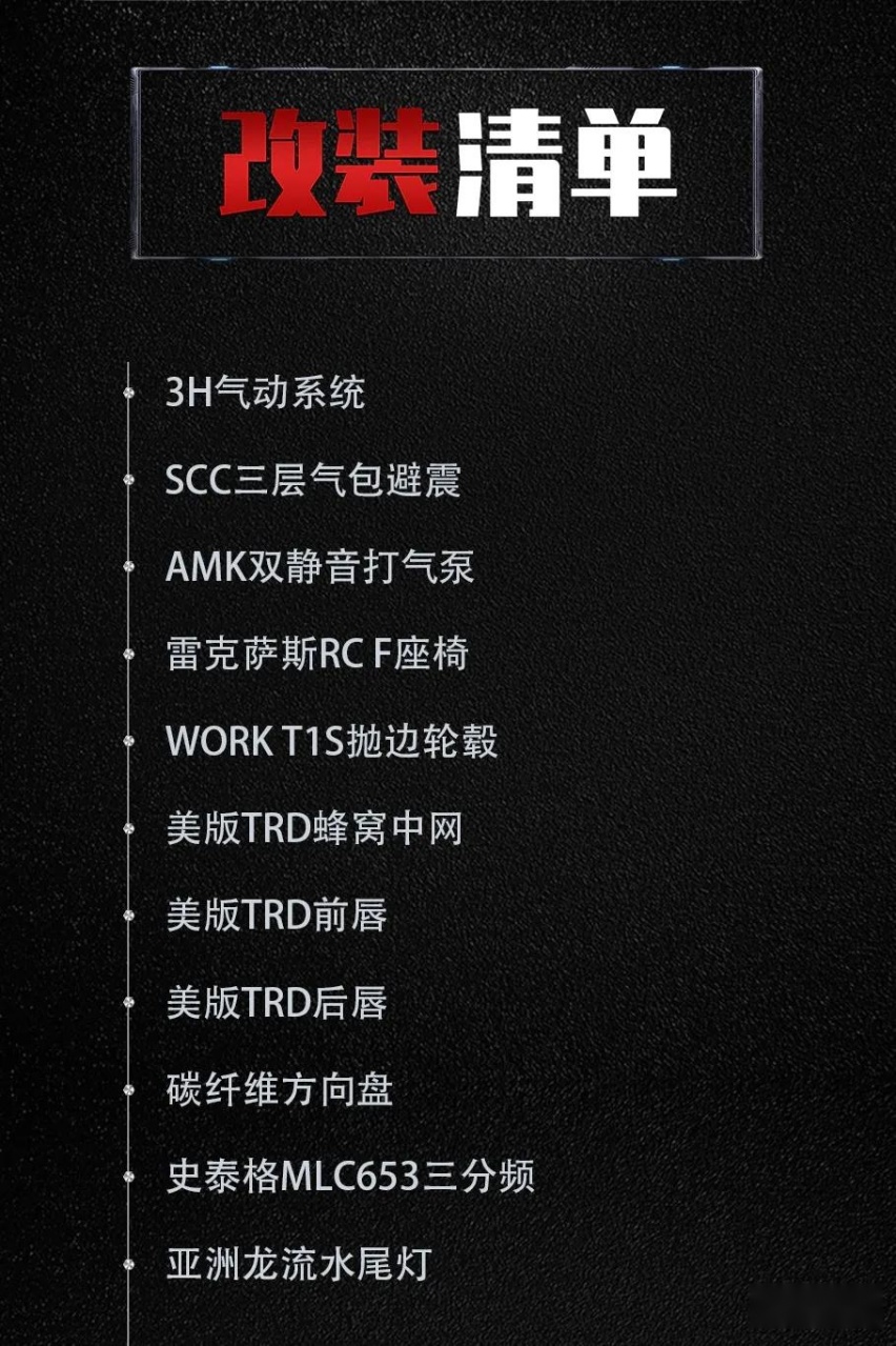 霸气侧漏的丰田亚洲龙，想要颜值翻倍只需简单搭配