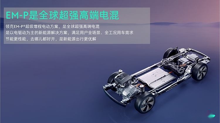 CO:TALK技术分享会 探索领克EM-P+Flyme Auto