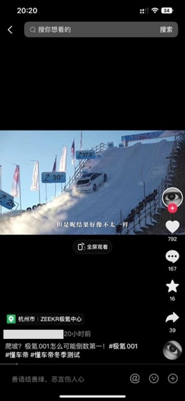 测试成绩前后反差太大，极氪001这是得罪人了？