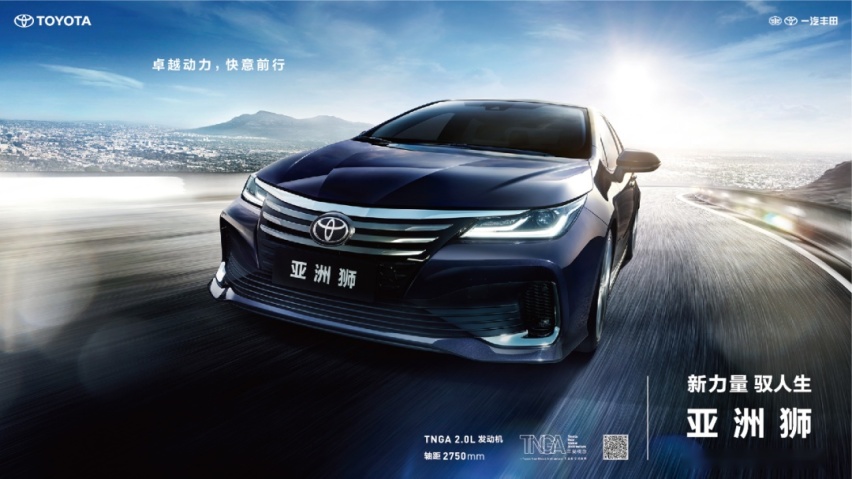 亚洲狮的坚守与迎合 给合资品牌的本土化研发上了一课！
