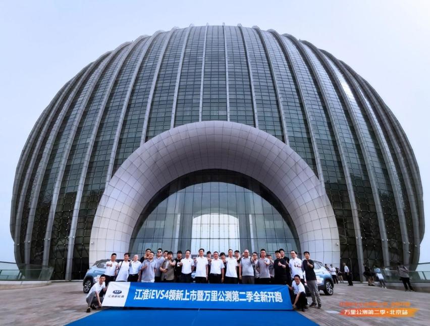 江淮新能源万里公测再启航，iEVS4用行动打消电动车“续航”