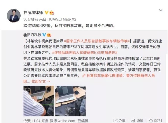 大厦将倒,都是从内部开始,蔚来伪造证据被坐实?