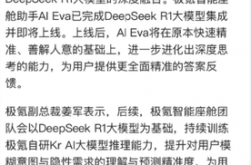 极氪DeepSeek上车，开放接口后车机实力或大爆发