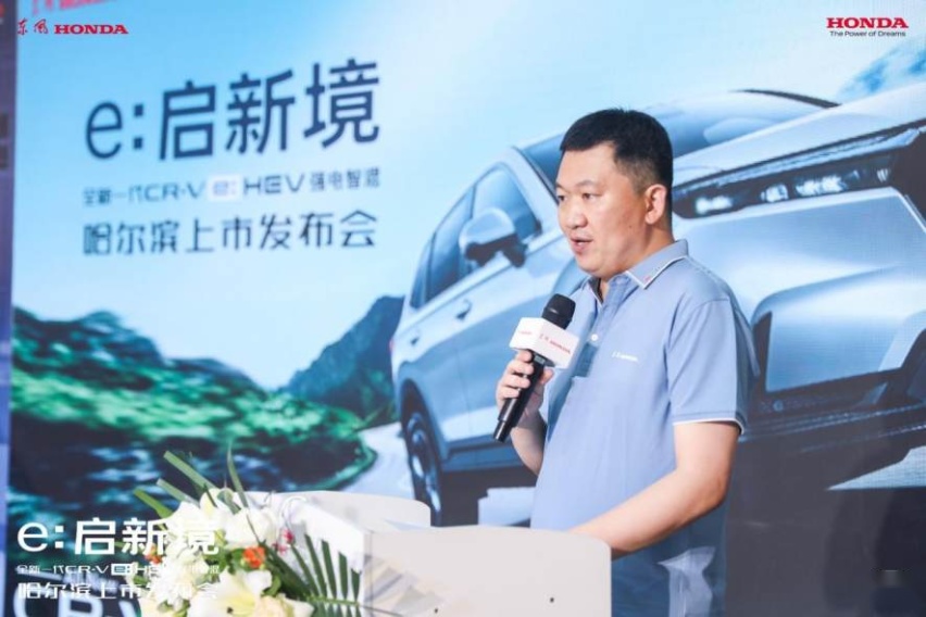 售价19.99万起！全新一代CR-V e:HEV强电智混哈尔滨区域上市