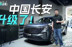 从“走出去”到“走上去”，海纳百川2.0给中国长安带来了什么？