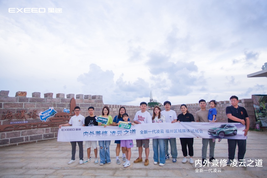 全新凌云福州媒体深度试驾会顺利举办