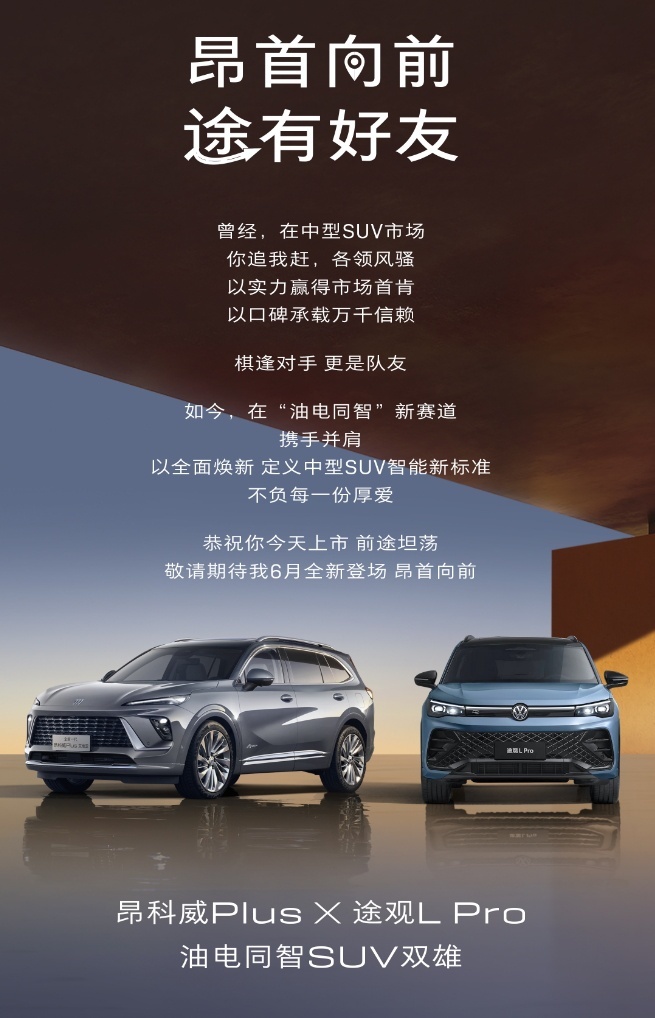 年中冲刺，合资反击！6月新车抢先看，喜欢哪一款？